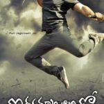 С двумя девушками (Iddarammayilatho)