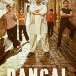 Дангал (Dangal)