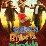 Матру, Биджли и Мандола (Matru ki Bijlee ka Mandola)