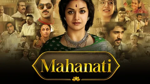 Артистка (Mahanati)